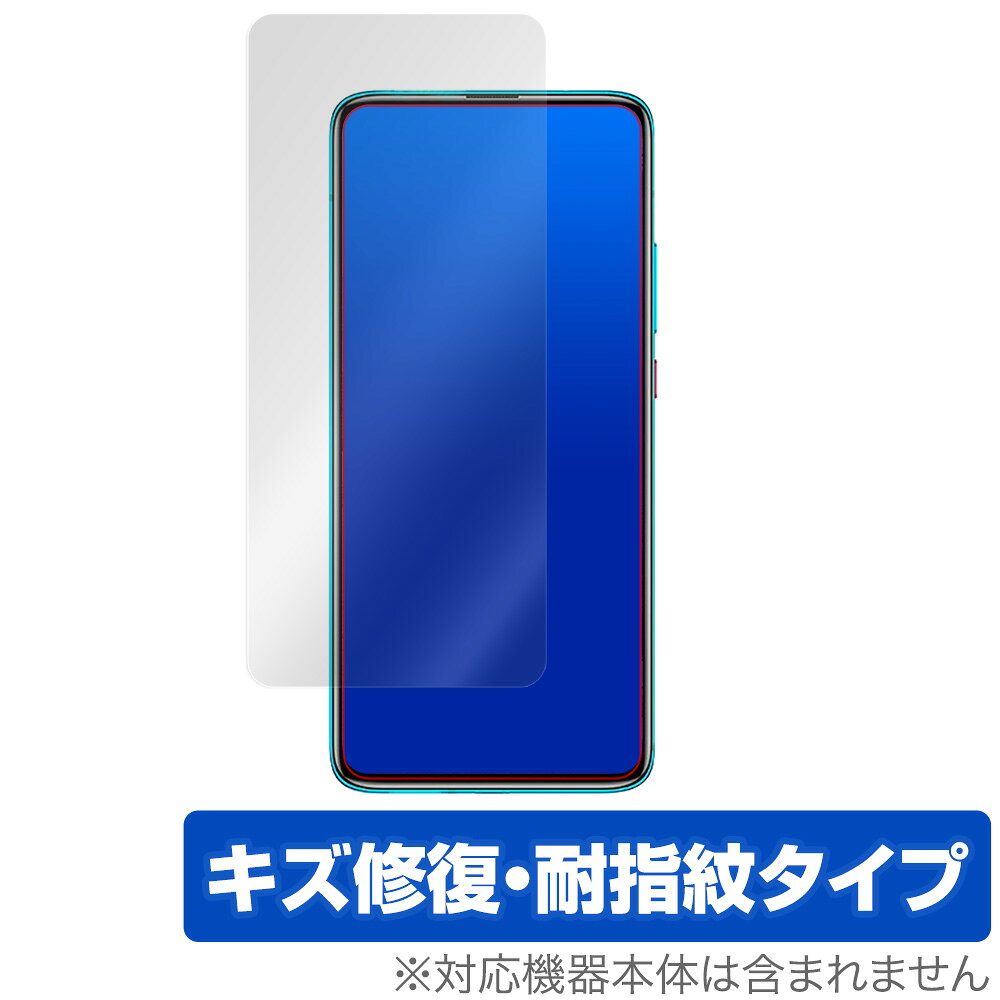 Xiaomi「Redmi K30」に対応したシート表面の擦り傷を修復する液晶保護シート！ キズ修復＆耐指紋タイプ OverLay Magic(オーバーレイ マジック)！ 液晶画面の汚れやキズ付き、ホコリからしっかり保護します。 擦過により生じたシート表面のキズを修復し、目立たなくしてくれます。 耐指紋効果や高い透過率も魅力です。 ■対応機種 Xiaomi Redmi K30 ■内容 液晶保護シート 1枚 ■ご注意 この商品はポストイン指定商品となりポストインでお届けします。ポストインは郵便受け(ポスト)にお届けとなりますので「代引き」はご利用できません。もしも「代引き」をご希望の場合には購入手続き内にて「代金引換」をお選びください。「代引き」が可能なようにポストインから宅急便(送料500円追加)に切り替えてお届けします。Xiaomi「Redmi K30」に対応したシート表面の擦り傷を修復する液晶保護シート！ キズ修復＆耐指紋タイプ OverLay Magic(オーバーレイ マジック)！ 液晶画面の汚れやキズ付き、ホコリからしっかり保護します。 擦過により生じたシート表面のキズを修復し、目立たなくしてくれます。 耐指紋効果や高い透過率も魅力です。 ★傷を修復するキズ修復＆耐指紋タイプ！ 日々使用していると気付かないうちにキズがついていたりすることがありませんか？ 「OverLay Magic(オーバーレイ マジック)」はシート表面の擦り傷を自然と修復してくれる傷修復機能を搭載しています。傷修復機能により、時間と共にキズを自己修復して目立たなくしてくれるので、いつでもキレイな状態を保つことができます。対応機種本体の液晶画面だけでなく、シート本体のキズ付きも気にすることなく使用できます。 ※自己修復性の試験は、300g荷重をかけた真鍮ワイヤブラシにて10往復させ目視にて傷修復性を確認しました。 ※液晶画面保護シートを過度に削るようなキズは修復できません。 ※傷修復機能によりキズが目立たなくなる仕組みです。全てのキズを完全に修復するものではありません。 ★指紋が目立たない！ 指紋が目立たない特殊な素材を使用しています。そのため、指紋汚れを気にすることなくタッチパネルを楽しむことができます。また、ついた指紋がサッと拭き取りやすい耐指紋コーティングも採用してます。 ★高い光透過率を誇る！ 91.9％の高い光透過率を誇り、貼ったあとの液晶の再現性も高い保護シートです。ヘイズ値も低く、映りこみも少なくなっています。 ★自己吸着型保護シート！ 自己吸着タイプなので貼り付けに両面テープや接着剤は必要なく、簡単に貼り付けることができます。液晶画面に合わせてジャストサイズにカットされた少し硬めのシートを採用。隅々までしっかりとキズや汚れから守ってくれるので安心して使用できます。 ■対応機種 Xiaomi Redmi K30 ■内容 液晶保護シート 1枚 ※この商品は初期不良のみの保証になります。 ※液晶画面保護シートを過度に削るようなキズは修復できません。 ※傷修復機能によりキズが目立たなくなる仕組みです。全ての傷を完全に修復するものではありません。 ※写真の色調はご使用のモニターの機種や設定により実際の商品と異なる場合があります。 ※製品の仕様は予告無しに変更となる場合があります。予めご了承ください。 ※このページに記載されている会社名や製品名、対応機種名などは各社の商標、または登録商標です。