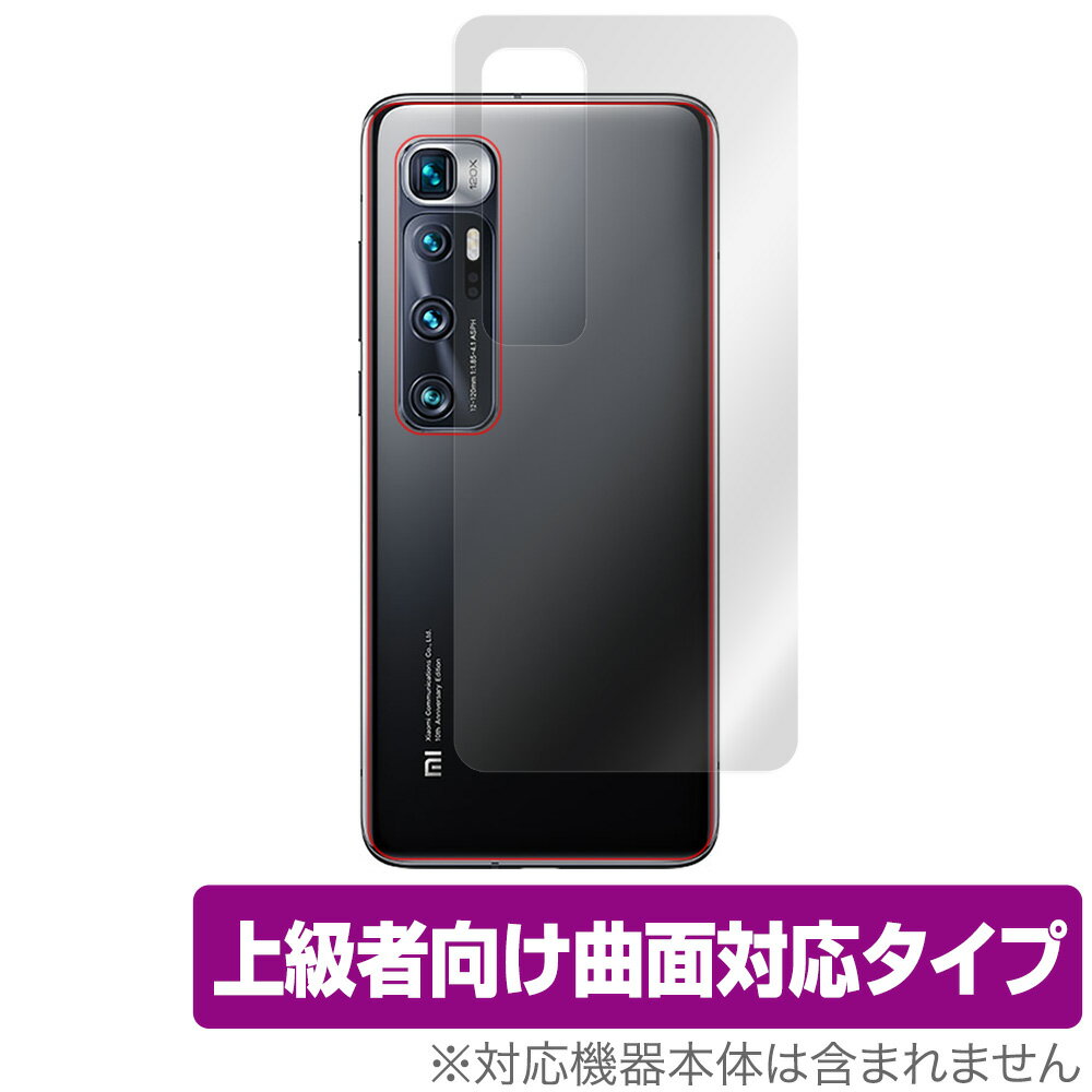 Xiaomi Mi10 Ultra ���� �ݸ�ե���� OverLay FLEX for Xiaomi Mi 10 Ultra �����ݸ�ե���� �����б� �׷�ۼ� ���ʽ�����ǽ ���㥪�ߡ� �ߡ� �ƥ� ����ȥ� �ߥ�ӥå���