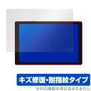 CHUWI HiPadX 保護 フィルム OverLay Magic for CHUWI HiPad X 液晶保護 キズ修復 耐指紋 防指紋 コーティング チュ...