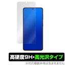 GalaxyS21 保護 フィルム OverLay 9H Brilliant for Samsung Galaxy S21 5G 9H 高硬度で透明感が美しい高光沢タイプ サムスン ギャラクシー ミヤビックス