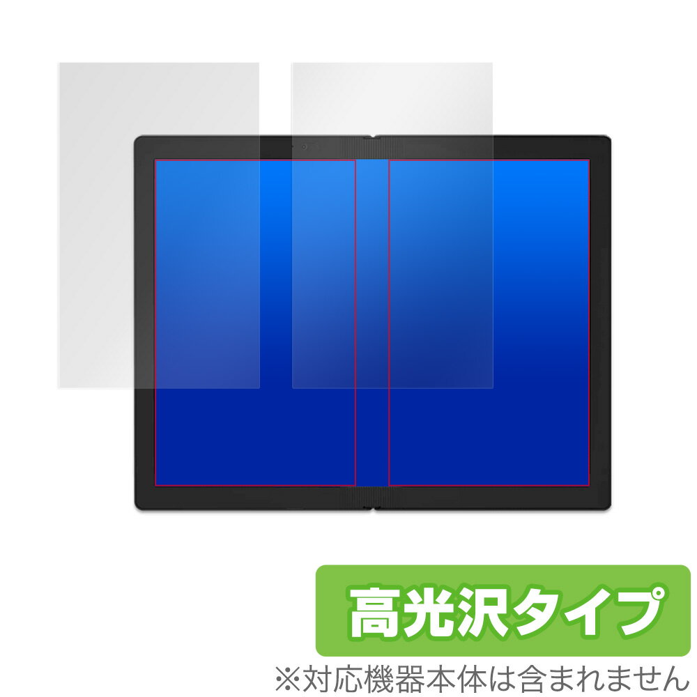 ThinkPadX1 Fold 保護 フィルム OverLay Brilliant for ThinkPad X1 Fold 液晶保護シート (平面左右セット) 液晶保護 指紋がつきにくい 防指紋 高光沢