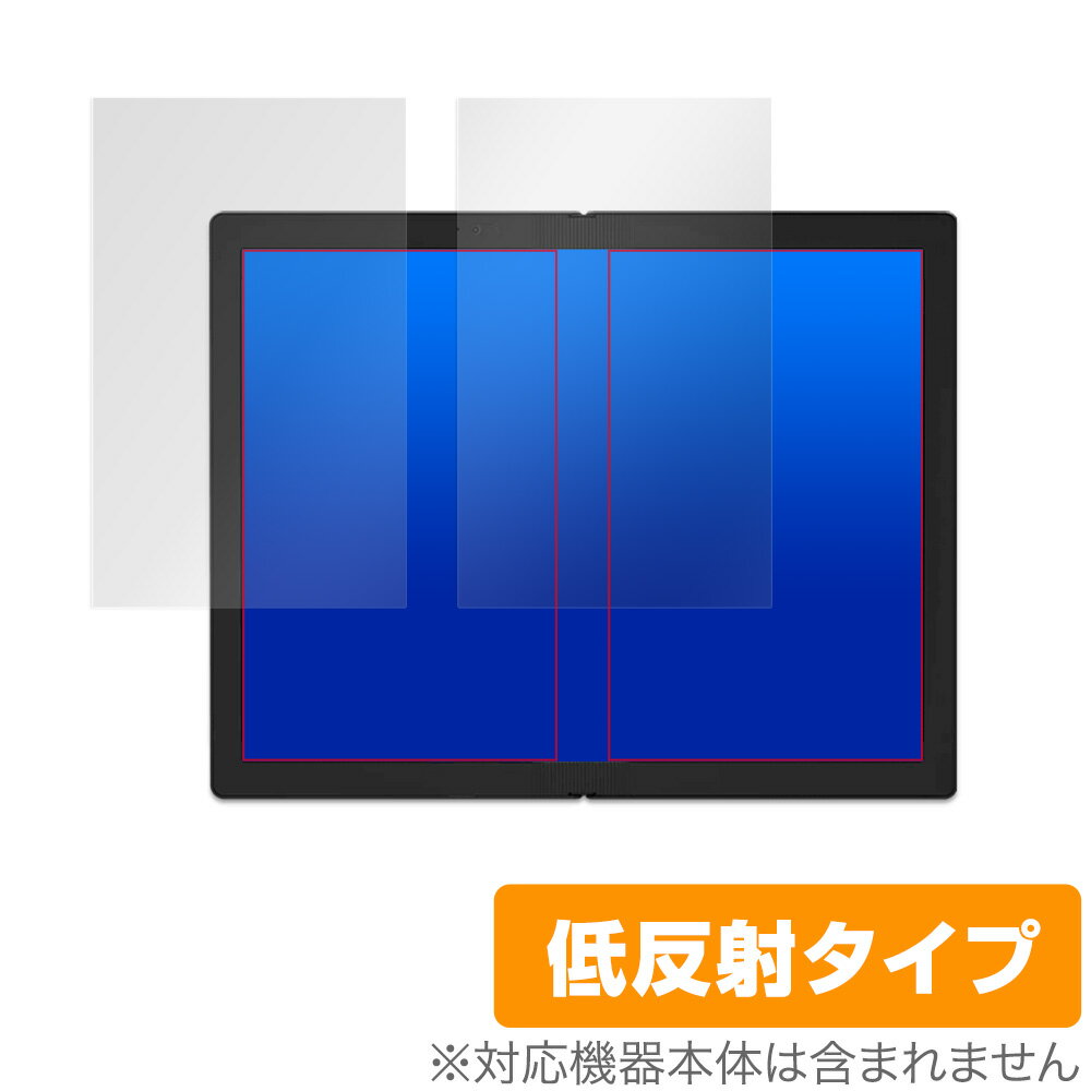 ThinkPadX1 Fold 保護 フィルム OverLay Plus for ThinkPad X1 Fold 液晶保護シート (平面左右セット) 液晶保護 アンチグレア 低反射 非光沢 防指紋