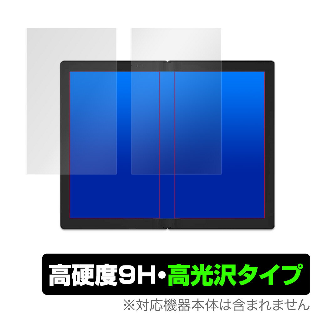 ThinkPadX1 Fold 保護 フィルム OverLay 9H Brilliant for ThinkPad X1 Fold 液晶保護シート (平面左右セット) 9H 高硬度で透明感が美しい高光沢タイプ