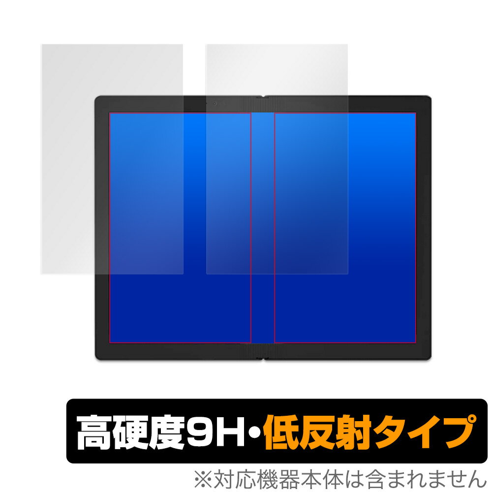 ThinkPadX1 Fold 保護 フィルム OverLay 9H Plus for ThinkPad X1 Fold 液晶保護シート (平面左右セット) 9H 高硬度で映りこみを低減する低反射タイプ