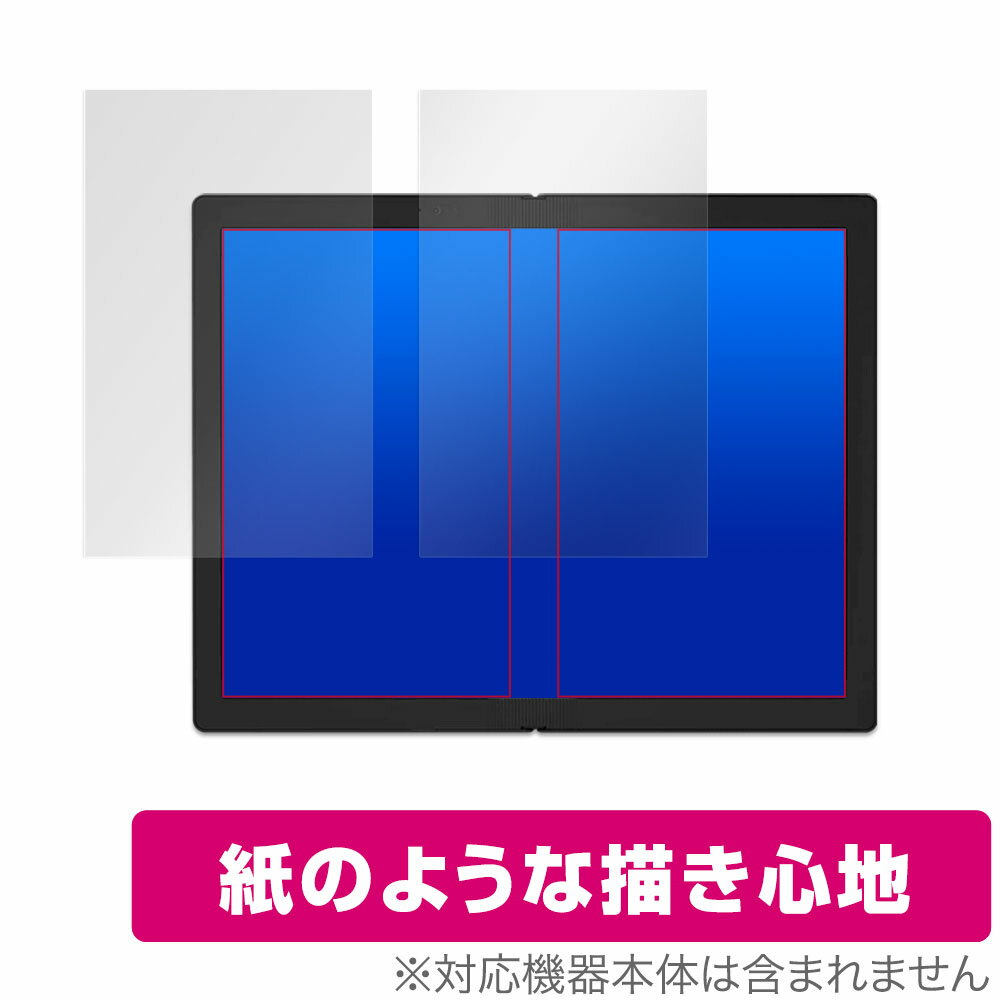 ThinkPadX1 Fold 保護 フィルム OverLay Paper for ThinkPad X1 Fold 液晶保護シート (平面左右セット) ペーパーライクフィルム 紙に書いているような描き心地