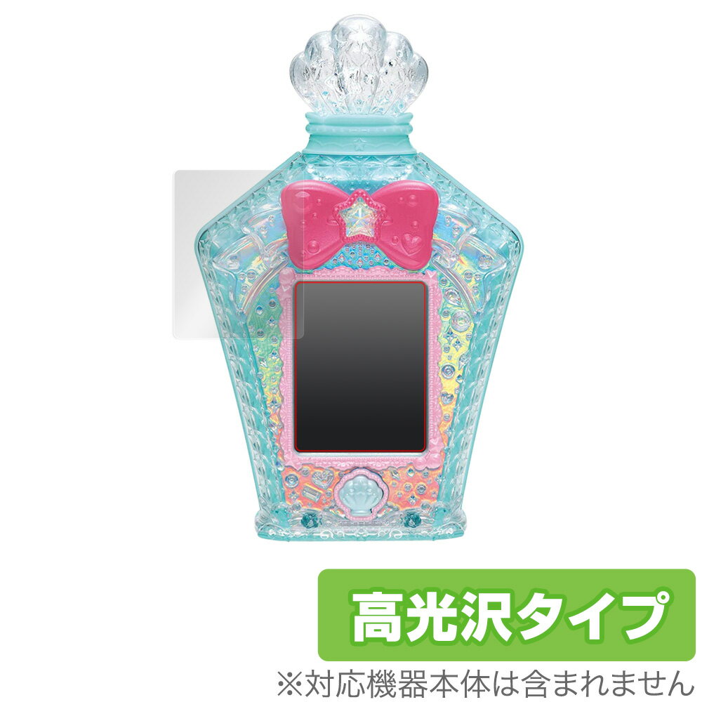 マーメイドアクアポット 保護フィルム OverLay Brilliant for トロピカル〜ジュ!プリキュア マーメイドアクアポット 指紋がつきにくい 防指紋...