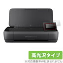 HP OfficeJet250 保護 フィルム OverLay Brilliant for OfficeJet 250 Mobile AiO プリンター 指紋がつきにくい 防指紋 高光沢 オフィスジェット 日本HP