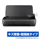 HP OfficeJet250 保護 フィルム OverLay Magic for OfficeJet 250 Mobile AiO プリンター キズ修復 耐指紋 防指紋 コーティング オフィスジェット 日本HP