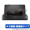 HP OfficeJet200 保護 フィルム OverLay Magic for OfficeJet 200 Mobile プリンター キズ修復 耐指紋 防指紋 コーティング オフィスジェット 日本HP