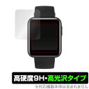 MiWatch Lite 保護 フィルム OverLay 9H Brilliant for Xiaomi Mi Watch Lite (2枚組) 9H 高硬度で透明感が美しい高光沢タイプ シャオミー ミーウォッチ ライト ミヤビックス