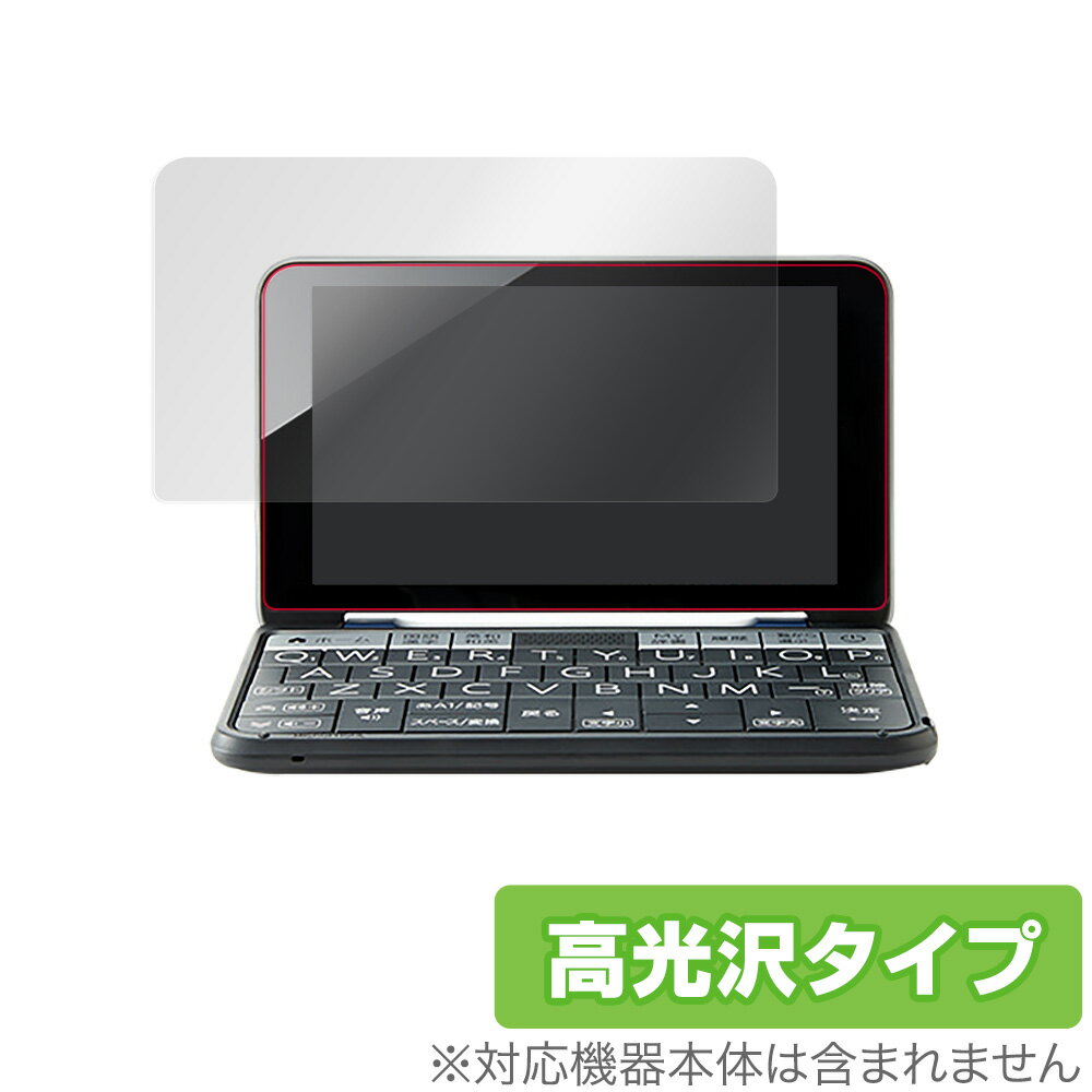シャープ 電子辞書 ブレーン 保護 フィルム OverLay Brilliant for SHARP カラー電子辞書 Brain (ブレーン) 2021年モデル...