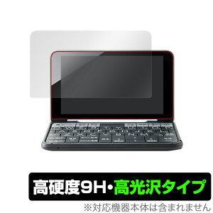 シャープ 電子辞書 ブレーン 保護 フィルム OverLay 9H Brilliant for SHARP カラー電子辞書 Brain (ブレーン) 2021年モデル PW-B1 / S1 / H1 / J1 / A1 ミヤビックス