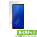 AQUOS sense 5G 保護 フィルム OverLay Brilliant for sense5G SH-53A / SHG03 液晶保護 指紋がつきにくい 防指紋 高光沢 アクオスセンス SH53A