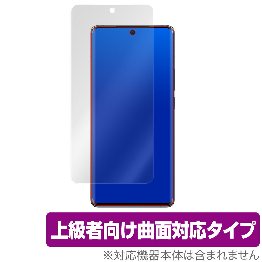 vivo X60Pro 保護 フィルム OverLay FL