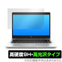 HP mt45 Mobile ThinClient 保護 フィルム OverLay 9H Brilliant for HP mt45 Mobile Thin Client 9H 高硬度で透明感が美しい高光沢タイプ ミヤビックス(2)