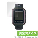 EAGLEVISION watch 5 保護 フィルム OverLay Brilliant for EAGLE VISION watch5 (2枚組) 液晶保護 指紋がつきにくい 防指紋 高光沢 イーグルビジョン ウォッチ5 ミヤビックス