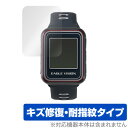 EAGLEVISION watch 5 保護 フィルム OverLay Magic for EAGLE VISION watch5 (2枚組) 液晶保護 キズ修復 耐指紋 コーティング イーグルビジョン ウォッチ5 ミヤビックス