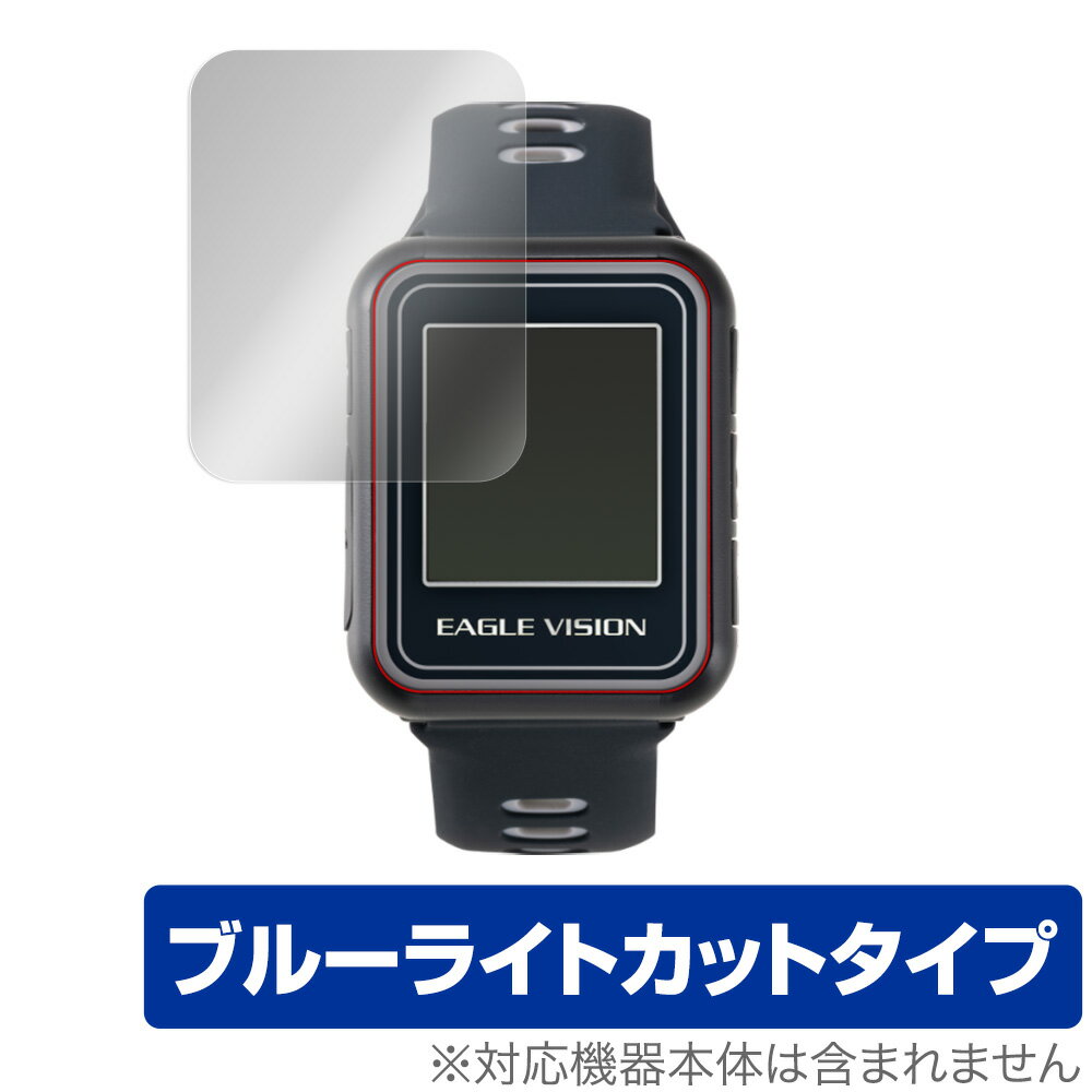 EAGLE VISION「watch5」に対応した目にやさしい液晶保護シート！ ブルーライトカットタイプの OverLay Eye Protector(オーバーレイ アイ プロテクター)！ 液晶画面から放出されるブルーライトを約24％カットする保護シートです。 液晶画面の汚れやキズ付き、ホコリからしっかり保護します。 耐指紋やハードコーティングも施されています。 ■対応機種 EAGLE VISION watch5 ■内容 液晶保護シート 2枚 ■ご注意 この商品はポストイン指定商品となりポストインでお届けします。ポストインは郵便受け(ポスト)にお届けとなりますので「代引き」はご利用できません。もしも「代引き」をご希望の場合には購入手続き内にて「代金引換」をお選びください。「代引き」が可能なようにポストインから宅急便(送料500円追加)に切り替えてお届けします。EAGLE VISION「watch5」に対応した目にやさしい液晶保護シート！ ブルーライトカットタイプの OverLay Eye Protector(オーバーレイ アイ プロテクター)！ 液晶画面から放出されるブルーライトを約24％カットする保護シートです。 液晶画面の汚れやキズ付き、ホコリからしっかり保護します。 耐指紋やハードコーティングも施されています。 ★目にやさしいブルーライトカットタイプ！ 液晶画面から放出されるブルーライト。ブルーライトは目の疲労、頭痛、不眠などの原因になるとも言われています。その中でも特に刺激が強いとされているのが450nmの光線。「OverLay Eye Protector(オーバーレイ アイ プロテクター)」はその450nmの光線を約24％カットします。カットする方式は目にやさしい「吸収方式」を採用しています。対応機種本体の液晶画面を保護するだけでなく、目にもやさしい保護シートです。 ★指紋が目立たない！ 指紋が目立たない特殊な素材を使用しています。そのため、指紋汚れを気にすることなくタッチパネルを楽しむことができます。また、ついた指紋を拭き取りやすい耐指紋コーティングも採用してます。 ★自己吸着型保護シート！ 自己吸着タイプなので貼り付けに両面テープや接着剤は必要なく、簡単に貼り付けることができます。液晶画面に合わせてジャストサイズにカットされたハードコーティングを施した硬めのシートを採用。隅々までしっかりとキズや汚れから守ってくれるので安心して使用できます。シート表面のキズや質感の劣化が目立つようになったら、お取換えください。 ■対応機種 EAGLE VISION watch5 ■内容 液晶保護シート 2枚 ※シートが薄いクリアブラウンのため、画面が若干暗めになります。 ※この商品は初期不良のみの保証になります。 ※写真の色調はご使用のモニターの機種や設定により実際の商品と異なる場合があります。 ※製品の仕様は予告無しに変更となる場合があります。予めご了承ください。 ※このページに記載されている会社名や製品名、対応機種名などは各社の商標、または登録商標です。