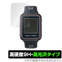 EAGLEVISION watch 5 保護 フィルム OverLay 9H Brilliant for EAGLE VISION watch5 (2枚組) 9H 高硬度 透明感が美しい高光沢タイプ イーグルビジョン ウォッチ5 ミヤビックス