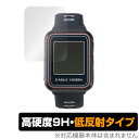 EAGLEVISION watch 5 保護 フィルム OverLay 9H Plus for EAGLE VISION watch5 (2枚組) 9H 高硬度で映りこみを低減する低反射タイプ イーグルビジョン ウォッチ5 ミヤビックス