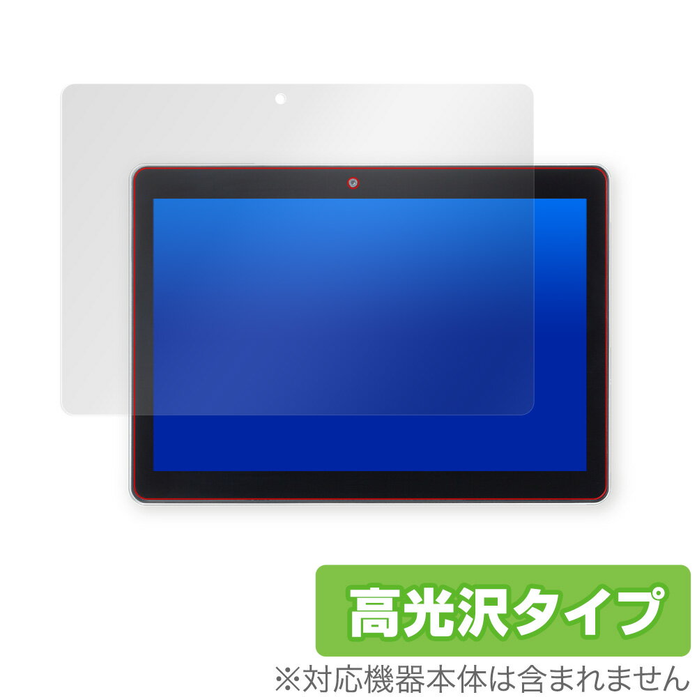 Z会タブレット Z0IA1 保護 フィルム OverLay Brilliant for Z会専用タブレット (Z0IA1) 液晶保護 指紋がつきにくい 防指紋 高光沢 ZKAI Tablet Z会 タブレット ミヤビックスのサムネイル