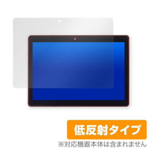 Z会タブレット Z0IA1 保護 フィルム OverLay Plus for Z会専用タブレット (Z0IA1) 液晶保護 アンチグレア 低反射 非光沢 防指紋 ZKAI Tablet Z会 タブレット ミヤビックス Z会タブレット Z0IA1 保護 フィルム OverLay Plus for Z会専用タブレット (Z0IA1) 液晶保護 アンチグレア 低反射 非光沢 防指紋 ZKAI Tablet Z会 タブレット ミヤビックス