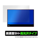 ThinkVisionM14t 保護 フィルム OverLay 9H Brilliant for ThinkVision M14t 9H 高硬度で透明感が美しい高光沢タイプ Lenovo レノボ シンクビジョンM14t ミヤビックス