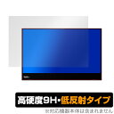 ThinkVisionM14t 保護 フィルム OverLay 9H Plus for ThinkVision M14t 9H 高硬度で映りこみを低減する低反射タイプ Lenovo レノボ シンクビジョンM14t ミヤビックス(2)