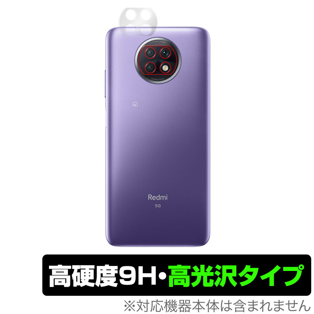 RedmiNote 9T カメラ 保護 フィルム OverLay 9H Brilliant for Xiaomi Redmi Note 9T 5G 9H高硬度で透明感が美しい高光沢タイプ シャオミー レドミノート 9T ミヤビックス
