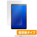 ALLDOCUBE iPlay30 Pro iPlay 30 保護 フィルム OverLay Plus for ALLDOCUBE iPlay 30 Pro / iPlay 30 液晶保護 アンチグレア 低反射 非光沢 防指紋 ミヤビックス