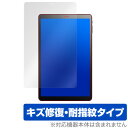 ALLDOCUBE iPlay30 Pro iPlay 30 保護 フィルム OverLay Magic for ALLDOCUBE iPlay 30 Pro / iPlay 30 液晶保護 キズ修復 耐指紋 防指紋 コーティング ミヤビックス