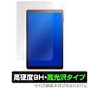 ALLDOCUBE iPlay30 Pro iPlay 30 保護 フィルム OverLay 9H Brilliant for ALLDOCUBE iPlay 30 Pro / iPlay 30 9H 高硬度で透明感が美しい高光沢タイプ ミヤビックス