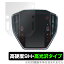 保護 フィルム OverLay 9H Brilliant for レヴォーグ 4BA-VN5 11.6インチセンターインフォメーションデ..