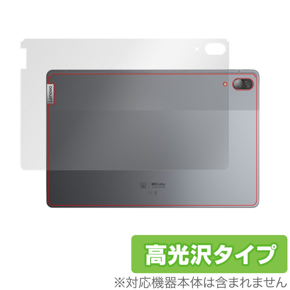LenovoTab P11 Pro 背面 保護 フィルム OverLay Brilliant for Lenovo Tab P11 Pro 本体保護フィルム 高光沢素材 レノボ タブ P11 プロ ミヤビックス