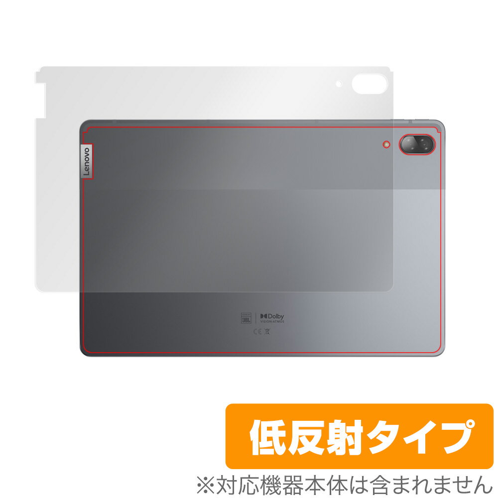 LenovoTab P11 Pro 背面 保護 フィルム OverLay Plus for Lenovo Tab P11 Pro 本体保護フィルム さらさら手触り低反射素 レノボ タブ P11 プロ ミヤビックス