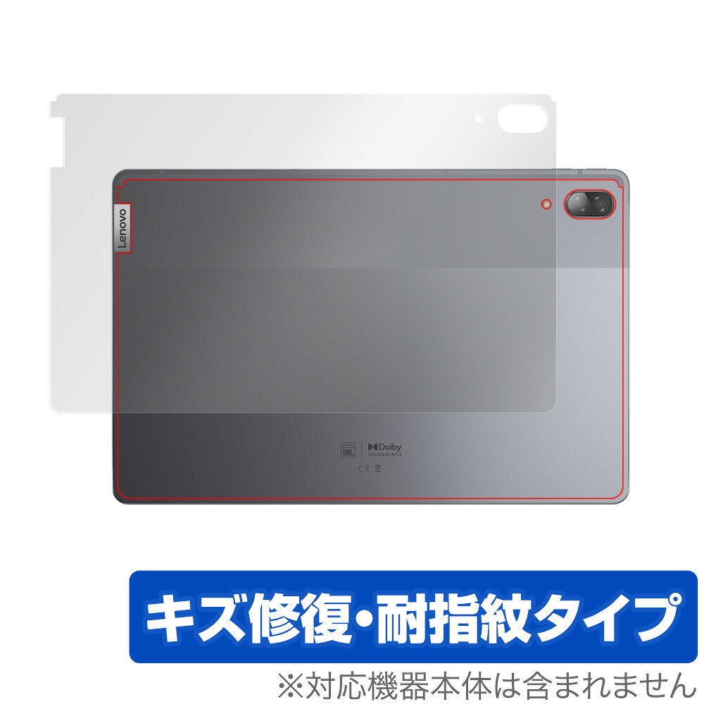 LenovoTab P11 Pro 背面 保護 フィルム OverLay Magic for Lenovo Tab P11 Pro 本体保護フィルム キズ修復 耐指紋コーティング レノボ タブ P11 プロ ミヤビックス