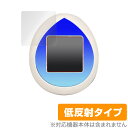 えくすてらっち 保護 フィルム OverLay Plus for えくすてらっち (2枚組) 液晶保護 アンチグレア 低反射 非光沢 防指紋 Fate EXTRA たまごっちコラボ ミヤビックス