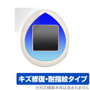 えくすてらっち 保護 フィルム OverLay Magic for えくすてらっち (2枚組) 液晶保護 キズ修復 耐指紋 防指紋 コーティング Fate EXTRA たまごっちコラボ ミヤビックス