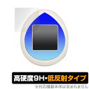 えくすてらっち 保護 フィルム OverLay 9H Plus for えくすてらっち (2枚組) 9H 高硬度で映りこみを低減する低反射タイプ Fate EXTRA たまごっちコラボ ミヤビックス