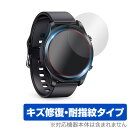 YADEA G21 保護 フィルム OverLay Magic for YADEA スマートウォッチ G21 (2枚組) 液晶保護 キズ修復 耐指紋 防指紋 コーティング ミヤビックス(2)