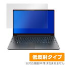 Lenovo Yoga S740 15.6型 保護 フィルム OverLay Plus for Lenovo Yoga S740 (15) 液晶保護 アンチグレア 低反射 非光沢 防指紋 レノボ ヨガS740 15 ミヤビックス