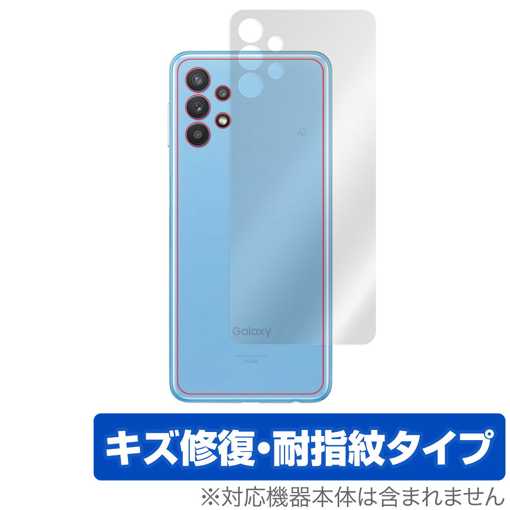 Rakuten - GalaxyA32 SCG08 背面 保護 フィルム OverLay Magic for Galaxy A32 5G SCG08 本体保護フィルム キズ修復 耐指紋コーティング au エイユー ギャラクシーA32 ミヤビックス