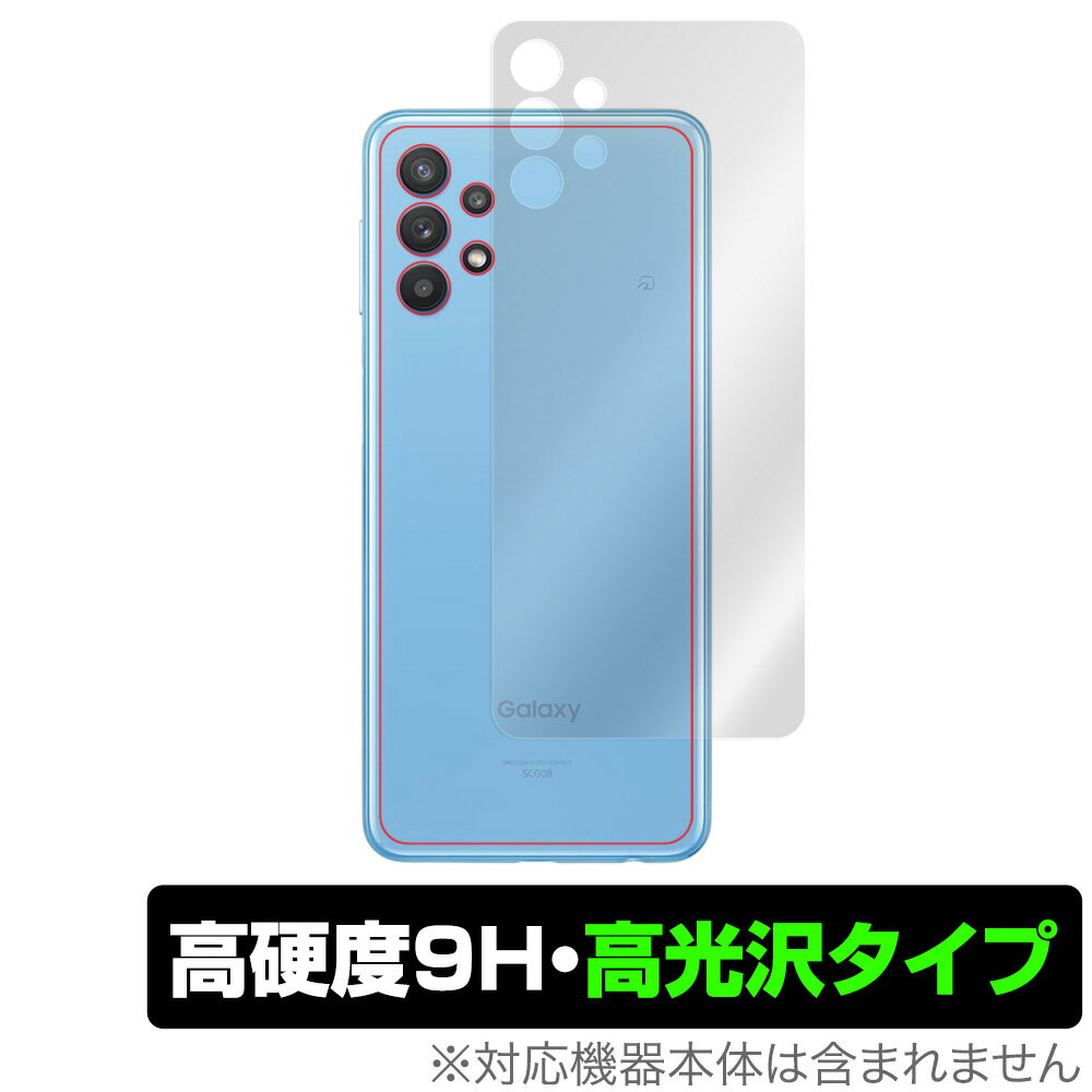 GalaxyA32 SCG08 背面 保護 フィルム OverLay 9H Brilliant for Galaxy A32 5G SCG08 9H高硬度で透明感が美しい高光沢タイプ au エイユー ギャラクシーA32 ミヤビックス