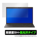 VAIO Z 14 保護 フィルム OverLay 9H Brilliant for VAIO Z 14.0型ワイド (2021年2月モデル) 9H 高硬度で透明感が美しい高光沢タイプ バイオ ゼット ミヤビックス