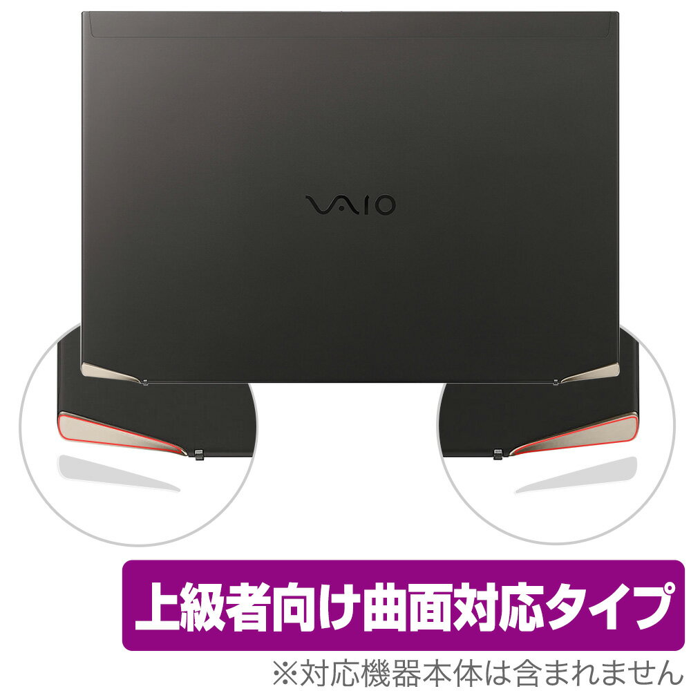 VAIO Z 14 三角部分の保護フィルム OverLay FLEX for VAIO Z 14.0型ワイド (2021年2月モデル) 例の三角地帯 (2枚組) バイオZ ワイド14インチ ミヤビックス