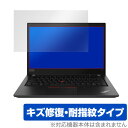 ThinkPad P14s ی tB OverLay Magic for Lenovo ThinkPad P14s Gen 2 / Gen 1 tی LYC ώw hw R[eBO m{ VNpbhP14s ~rbNX