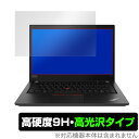 ThinkPad P14s 保護 フィルム OverLay 9H Brilliant for Lenovo ThinkPad P14s Gen 2 / Gen 1 9H 高硬度で透明感が美しい高光沢タイプ レノボ シンクパッドP14s ミヤビックス