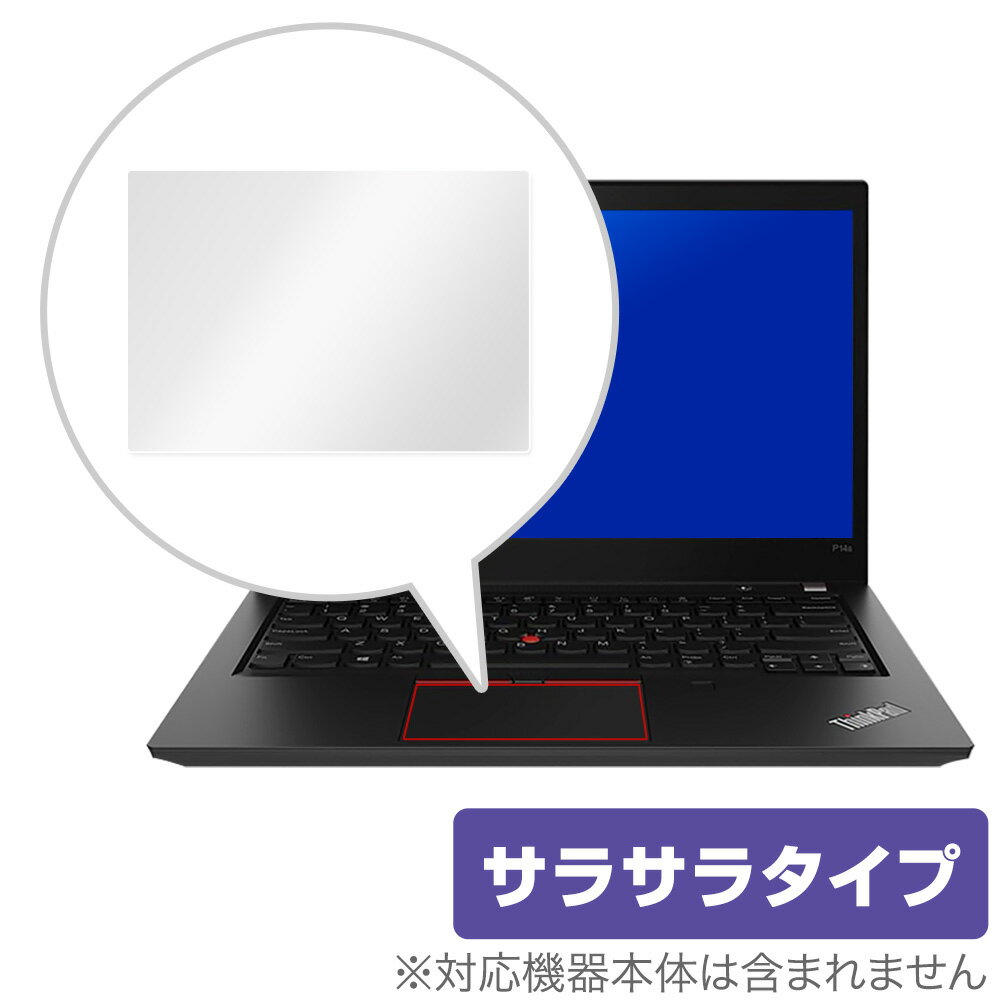 楽天保護フィルムの老舗 ビザビThinkPad P14s トラックパッド 保護 フィルム OverLay Protector for Lenovo ThinkPad P14s Gen 2 / Gen 1 アンチグレア さらさら レノボ シンクパッドP14s ミヤビックス