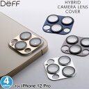 iPhone12 Pro カメラ レンズカバー Deff HYBRID Camera Lens Cover for iPhone 12 Pro DG-IP20M...