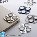 iPhone12 Pro カメラ レンズカバー Deff HYBRID Camera Lens Cover for iPhone 12 Pro DG-IP20MPGA2 ディーフ製 アイフォーン12プロ カメラ レンズ 保護